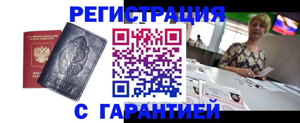 прописка для военкомата в Камызяке