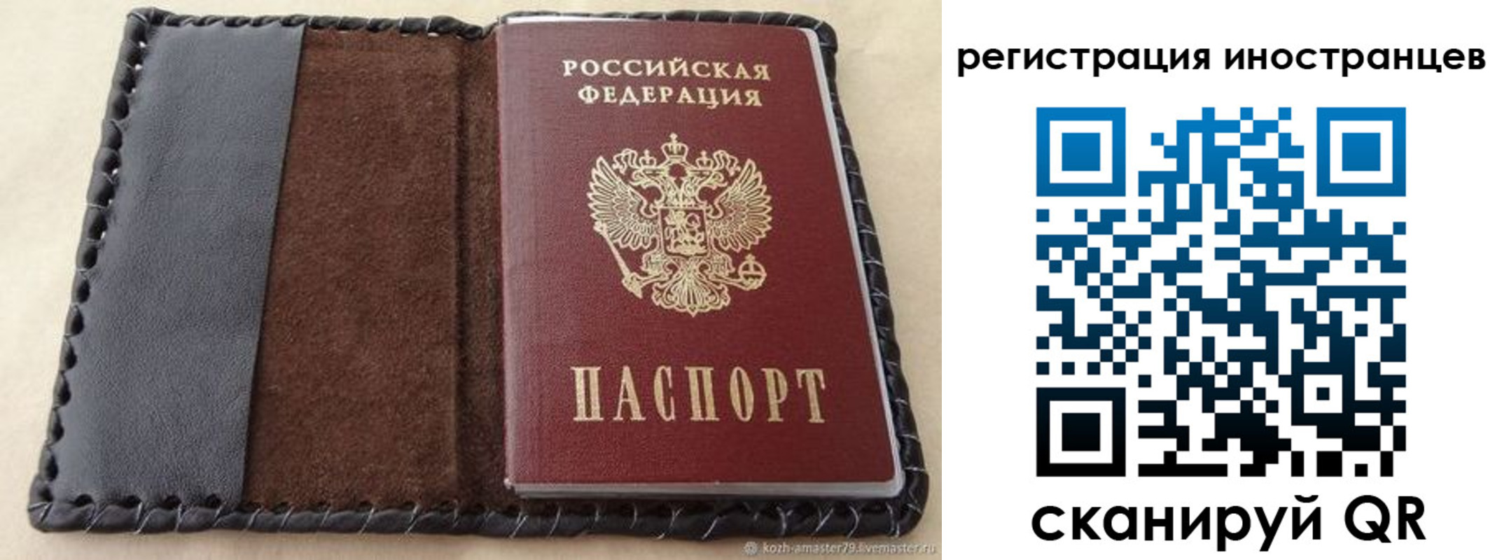 временная регистрация надежно в Камызяке