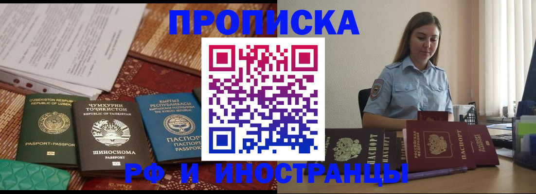 временная регистрация для всех в Камызяке