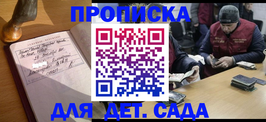 прописка регистрация в Камызяке