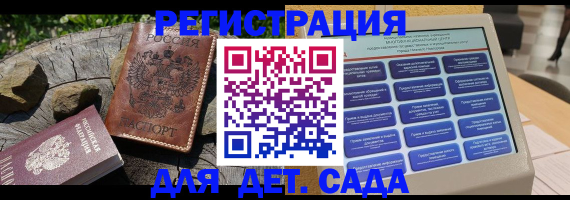 временная регистрация поиск в Камызяке