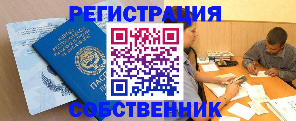 временная регистрация поиск в Камызяке